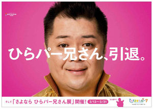 コメ16で「いちろう」さんの画像を貼るトピ