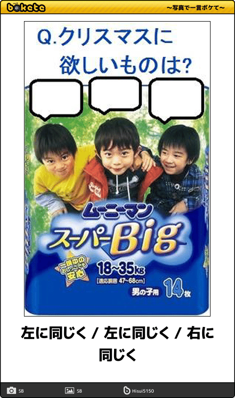 コメ16で「いちろう」さんの画像を貼るトピ
