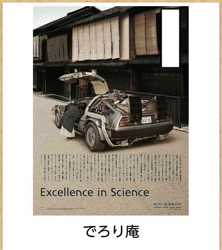 写真でボケてみよ~