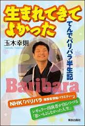 生まれてきて良かった理由教えて下さい