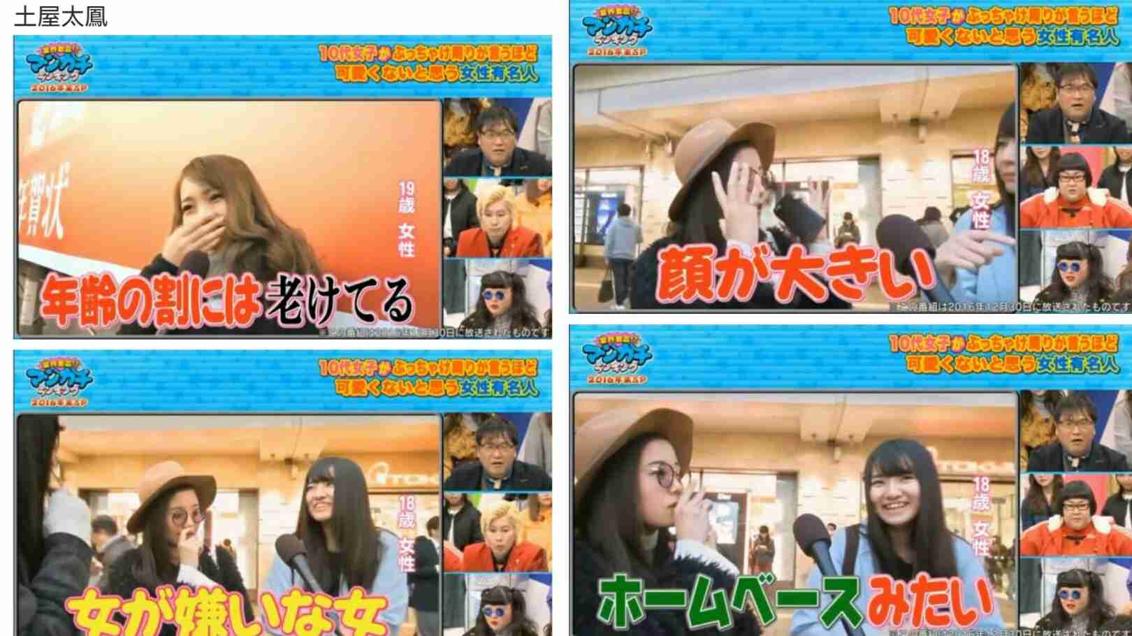 土屋太鳳、大胆肩見せ＆美脚ワンピースで登場…