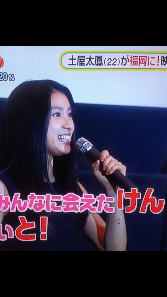土屋太鳳、大胆肩見せ＆美脚ワンピースで登場…