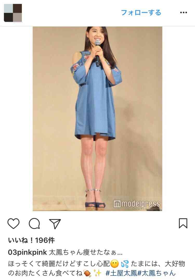土屋太鳳、大胆肩見せ＆美脚ワンピースで登場…