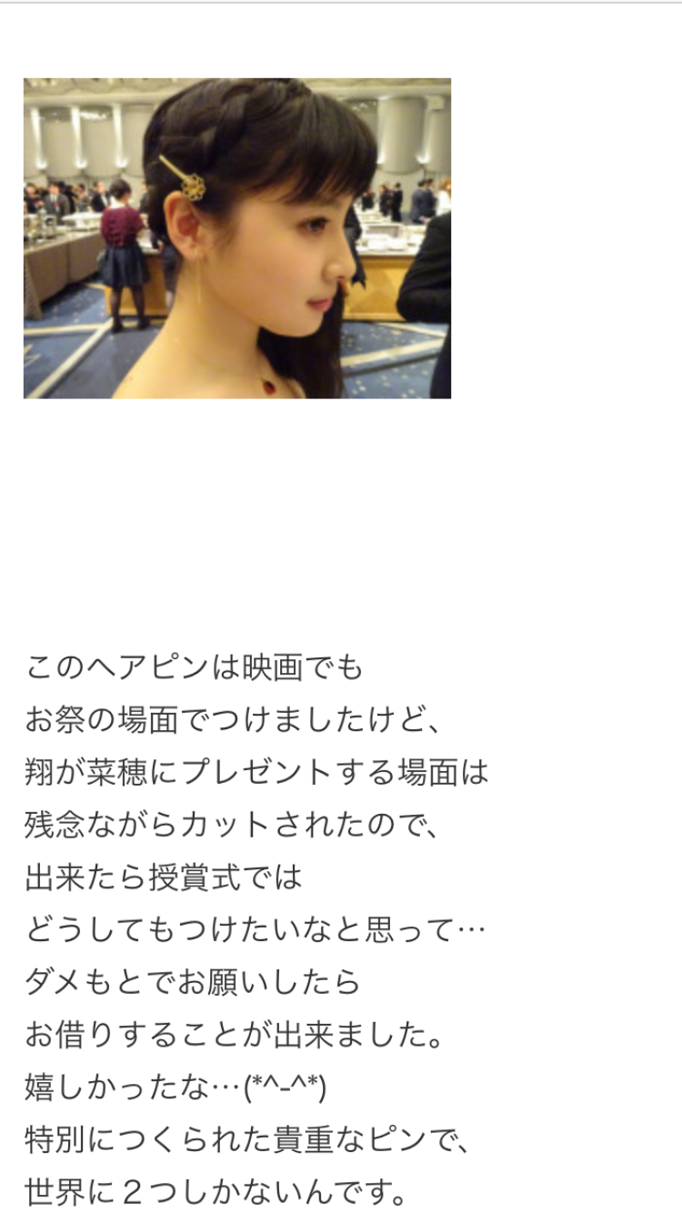 土屋太鳳、大胆肩見せ＆美脚ワンピースで登場…