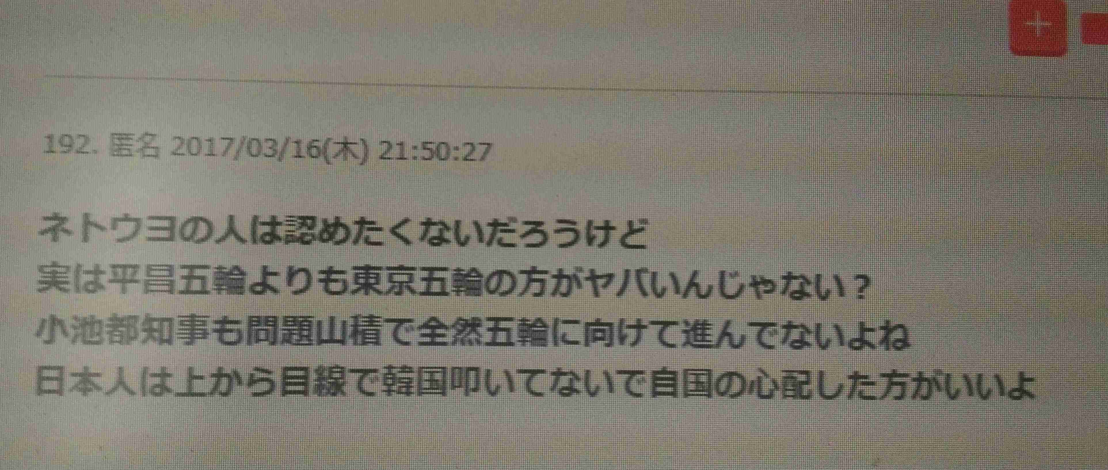 デーモン閣下が原発差別に痛烈発言！「五輪ホントにできるのかな？こんな根性の悪い国民が」