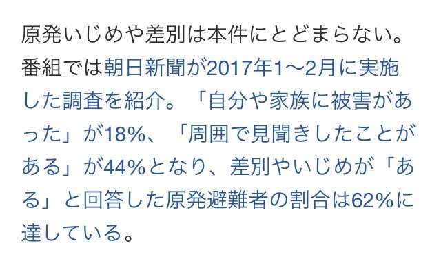 デーモン閣下が原発差別に痛烈発言！「五輪ホントにできるのかな？こんな根性の悪い国民が」