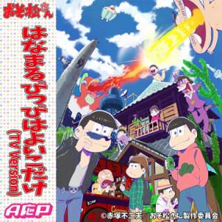 好きなアニメの主題歌は何ですか？