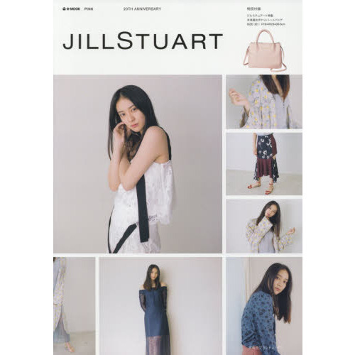JILL STUART（ジルスチュアート）好きな人！