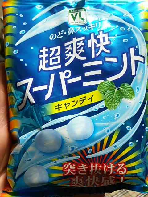 スースーする物が好きな人