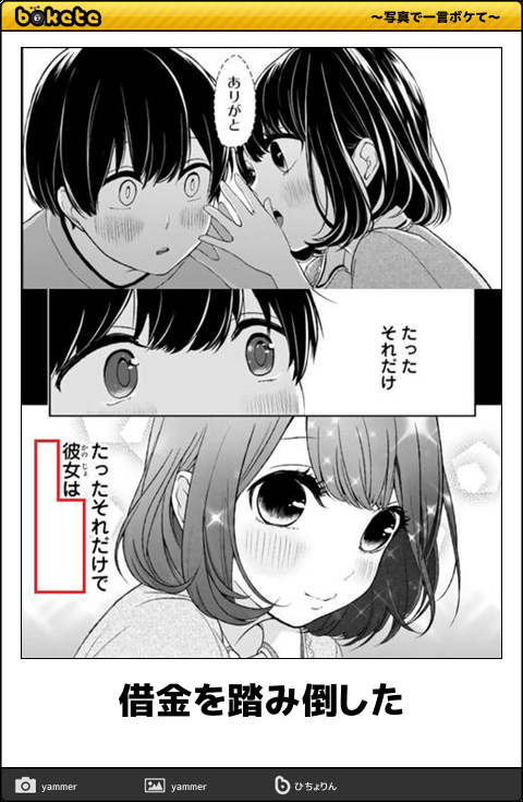 東京へ節約旅行した事ありますか？