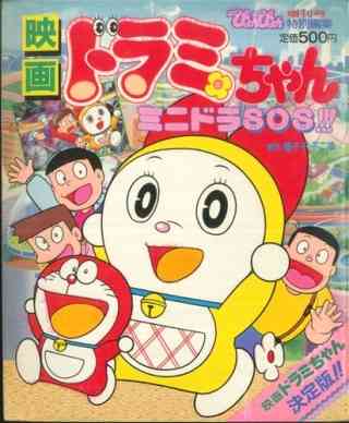【大山のぶ代世代】昔懐かしいドラえもんアニメを語る