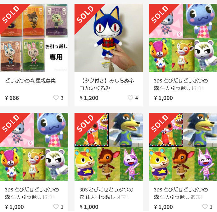 メルカリ、現金・交通系ICカード・特殊景品の出品を禁止