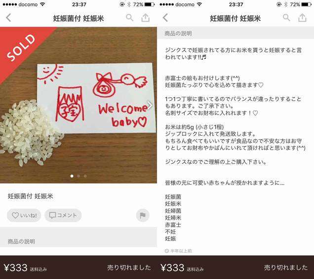 メルカリ、現金・交通系ICカード・特殊景品の出品を禁止