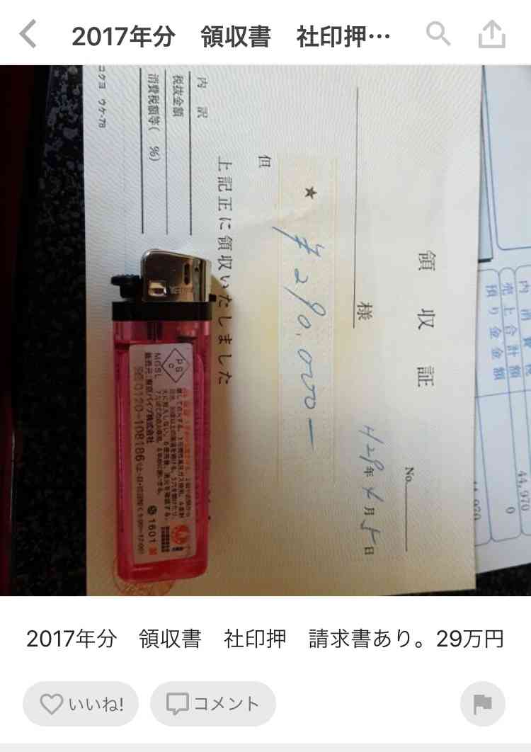 メルカリ、現金・交通系ICカード・特殊景品の出品を禁止