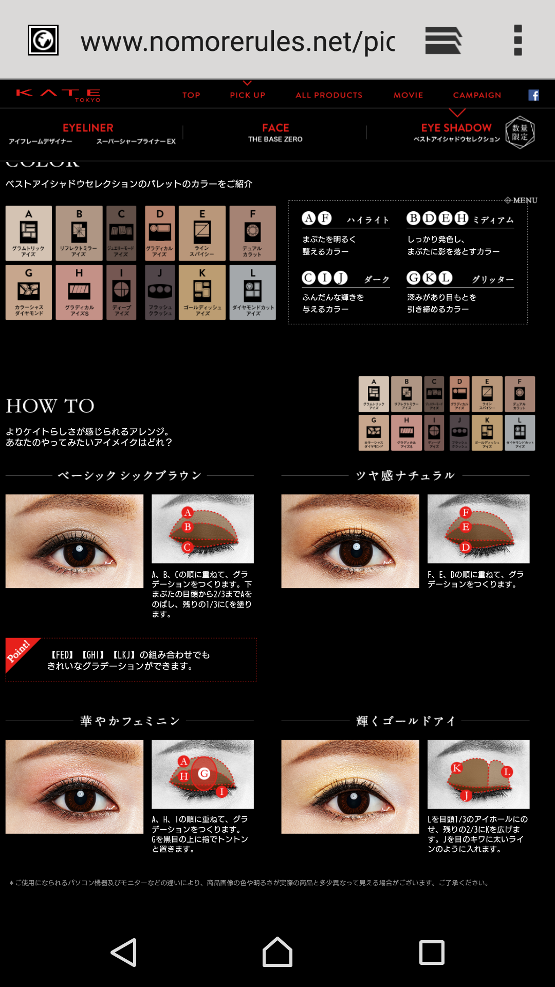 新作コスメの情報交換トピ