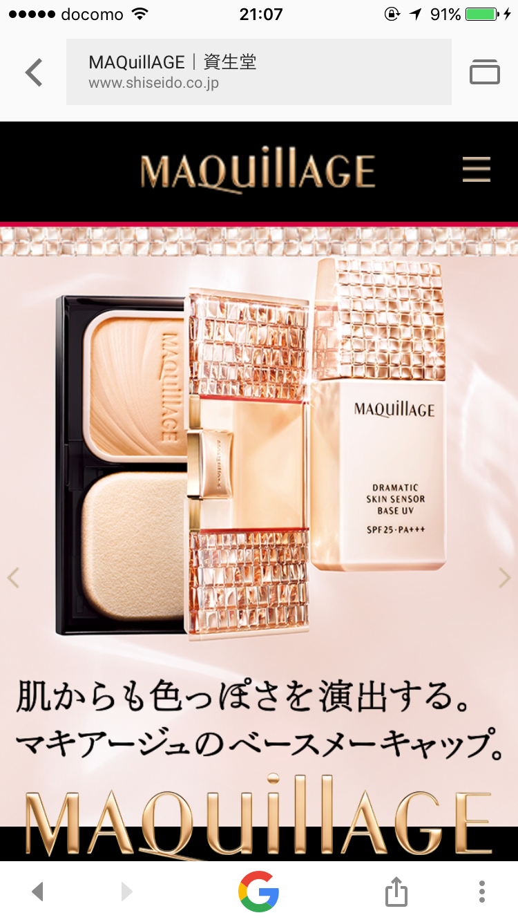 新作コスメの情報交換トピ