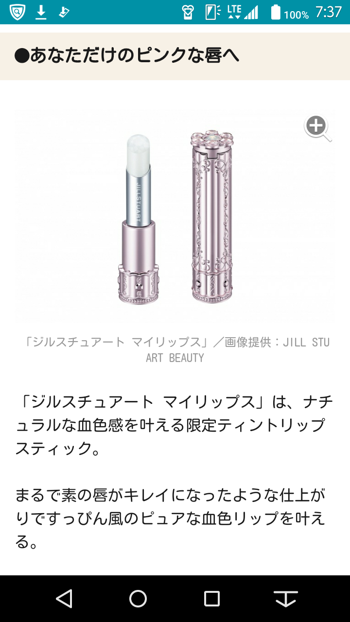 新作コスメの情報交換トピ