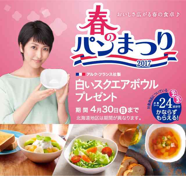 毎朝、パン派？ご飯派？