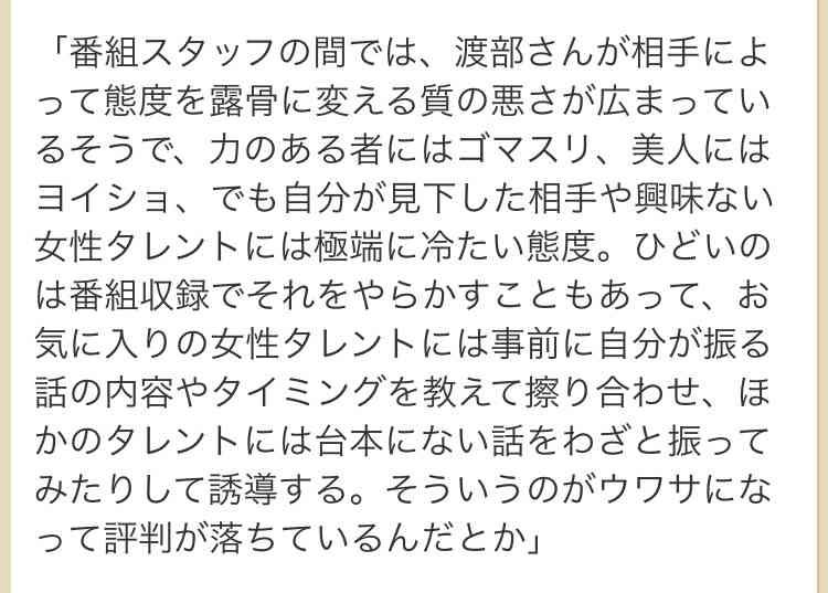岡村隆史、佐々木希に告白していた「好きやった」