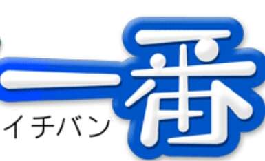 あなたの恋愛の優先順位どれくらい？