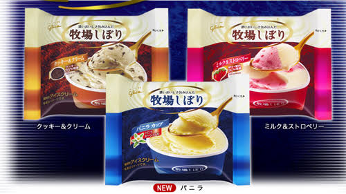 これまでに一度でも食べたことある商品にプラス