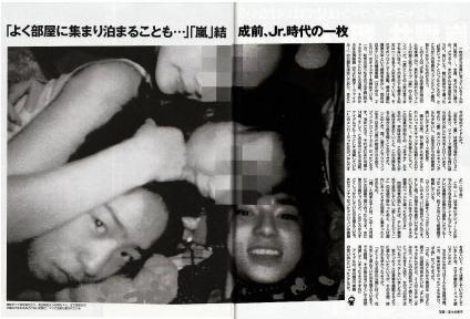 井上真央がついに交際を暗に認める発言!一方、嵐・松本潤は合コン三昧で