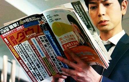 井上真央がついに交際を暗に認める発言!一方、嵐・松本潤は合コン三昧で
