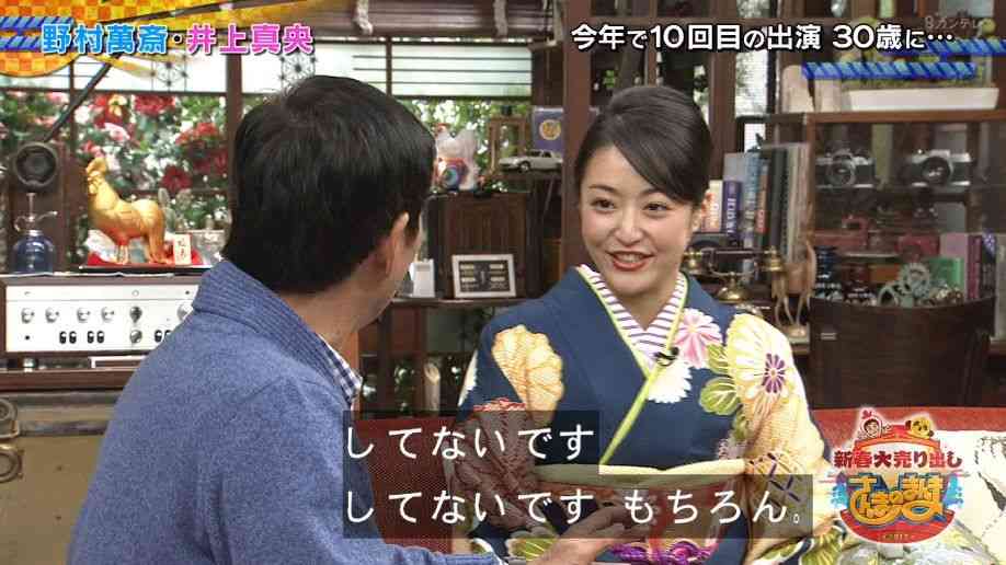 井上真央がついに交際を暗に認める発言!一方、嵐・松本潤は合コン三昧で