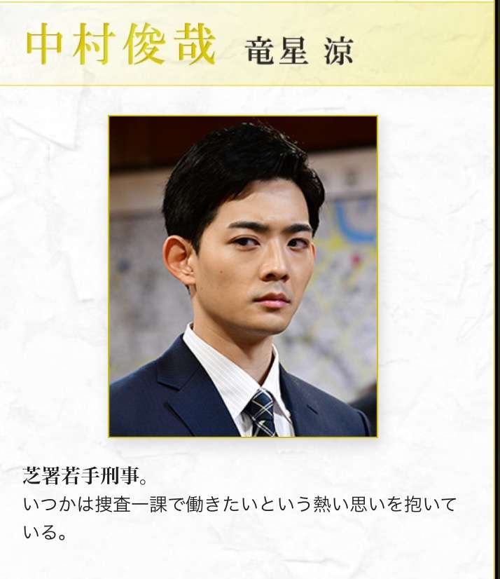 長谷川博己主演「小さな巨人」好発進!初回視聴率13.7%