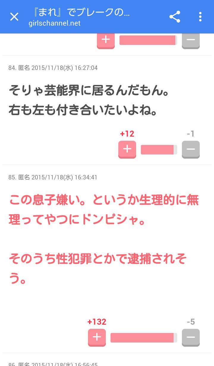 ガルちゃん民で勘が鋭い人