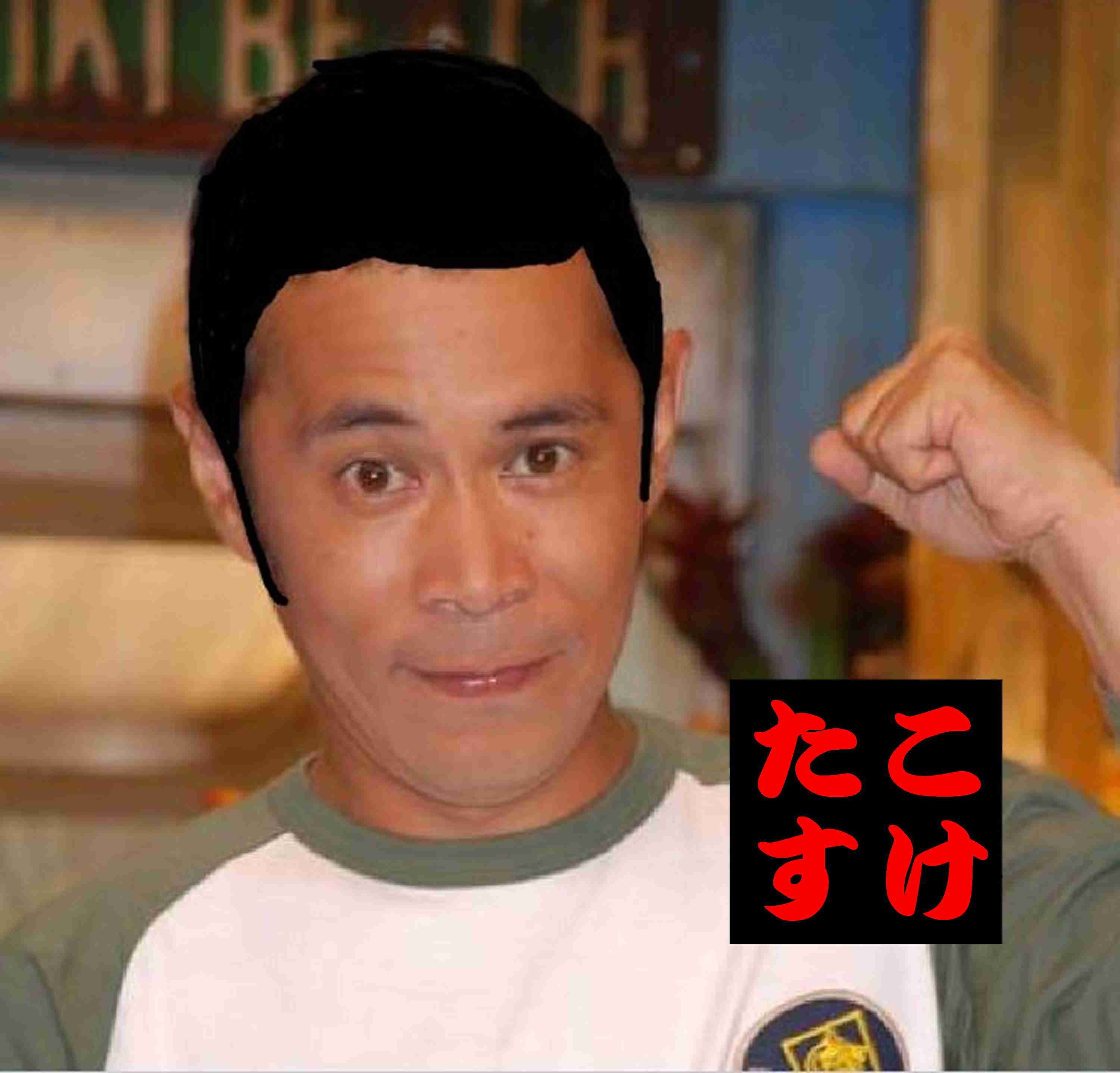 好きなお笑い芸人