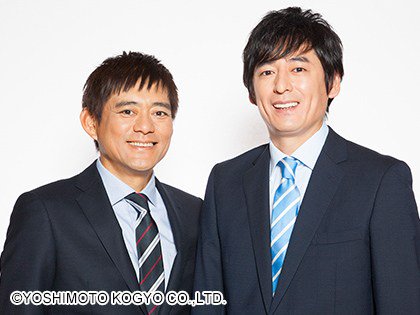 好きなお笑い芸人
