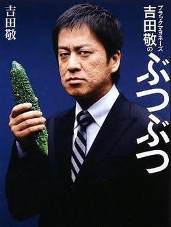 好きなお笑い芸人