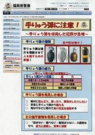 みなさんが住んでいるところの治安はいいですか？悪いですか？