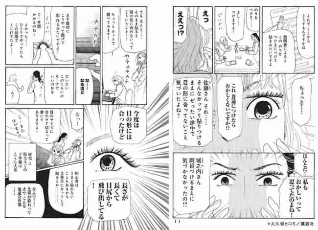 『人は見た目が100パーセント』6.4%に急落!桐谷美玲の「ウジウジ演技」に視聴者イライラ