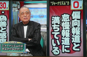 【実況・感想】池上彰 緊急スペシャル 皇室がわかれば日本がわかる