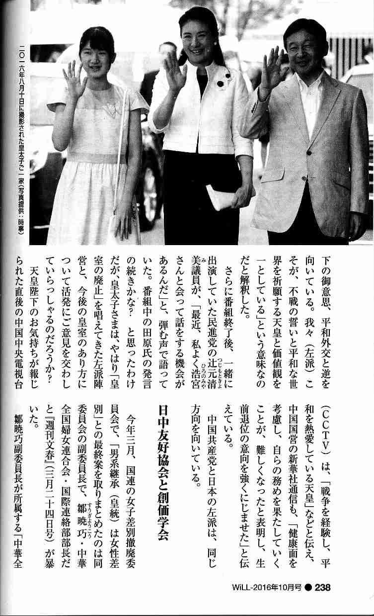 【実況・感想】池上彰 緊急スペシャル 皇室がわかれば日本がわかる