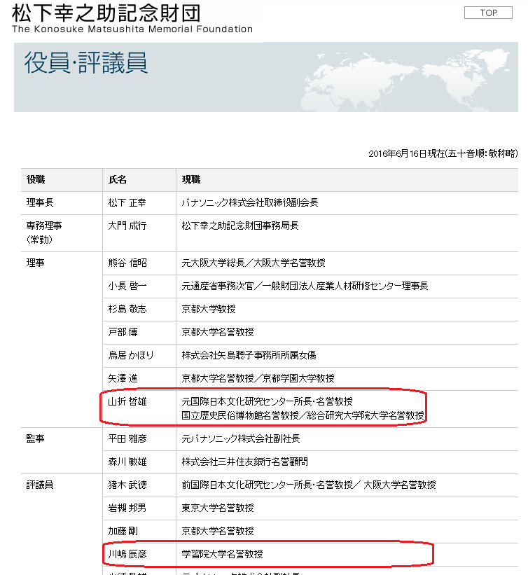 【実況・感想】池上彰 緊急スペシャル 皇室がわかれば日本がわかる
