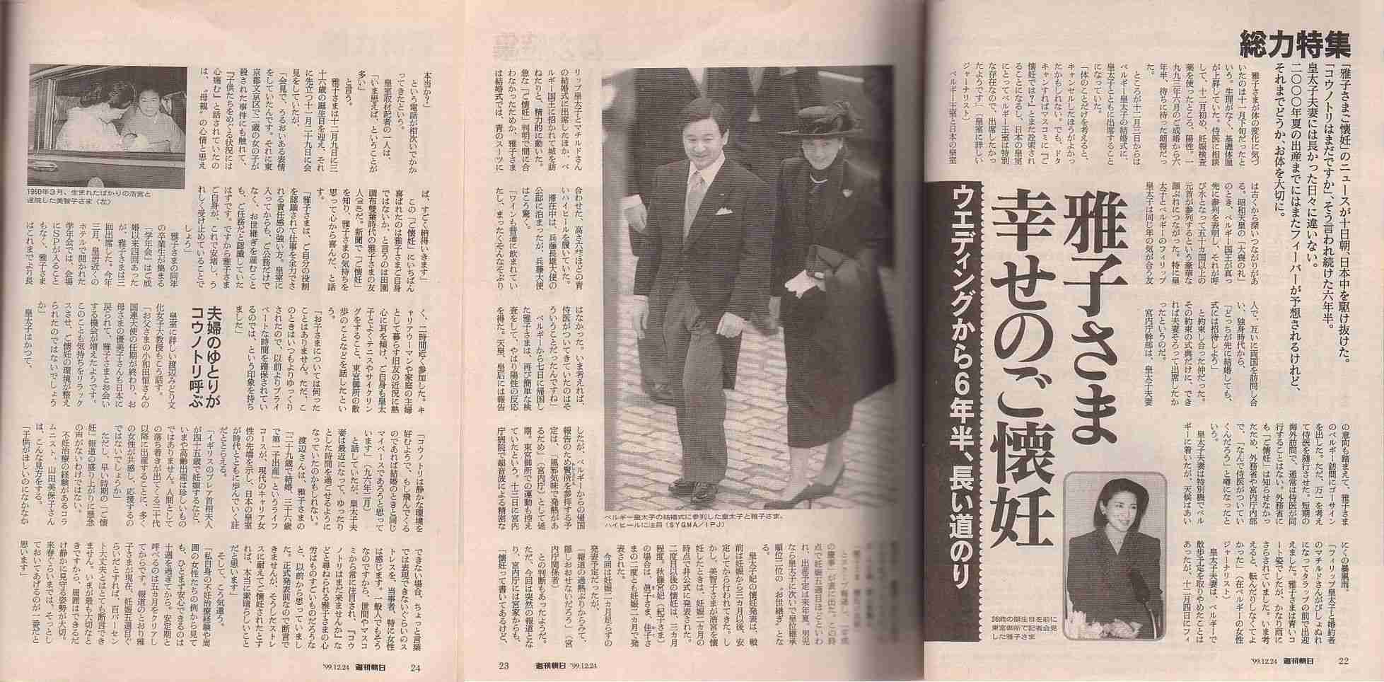 【実況・感想】池上彰 緊急スペシャル 皇室がわかれば日本がわかる