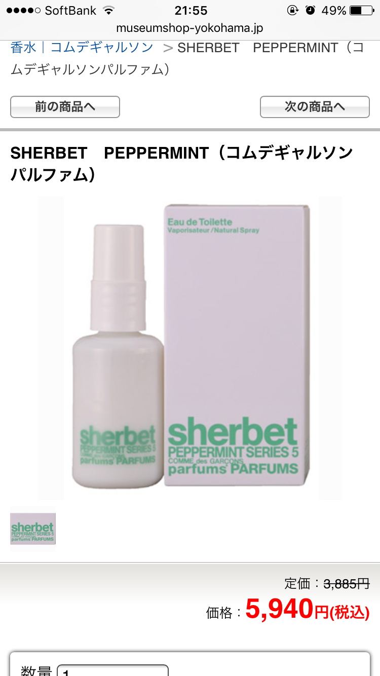 コムデギャルソン（COMME des GARÇONS）を語ろう★