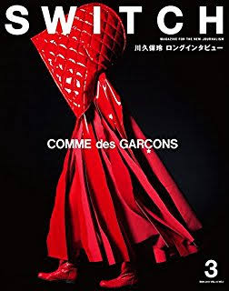 コムデギャルソン（COMME des GARÇONS）を語ろう★
