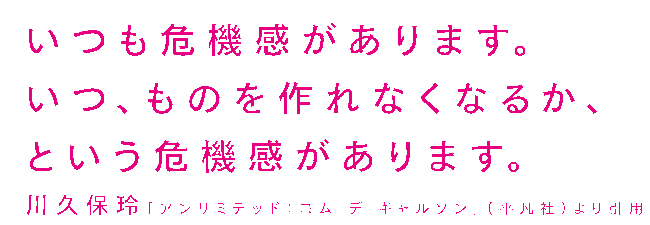 コムデギャルソン（COMME des GARÇONS）を語ろう★