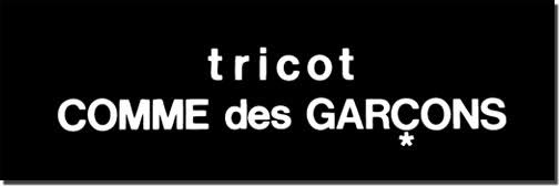 コムデギャルソン（COMME des GARÇONS）を語ろう★