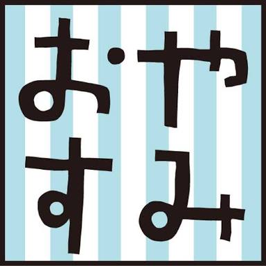 コムデギャルソン（COMME des GARÇONS）を語ろう★