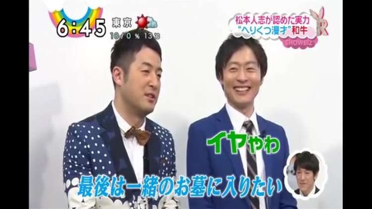 【お笑い芸人】和牛が好きな人ー!