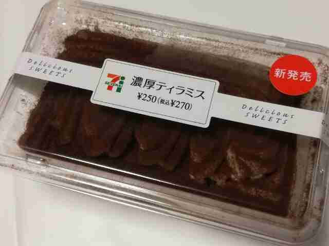 今日食べたお菓子やデザート