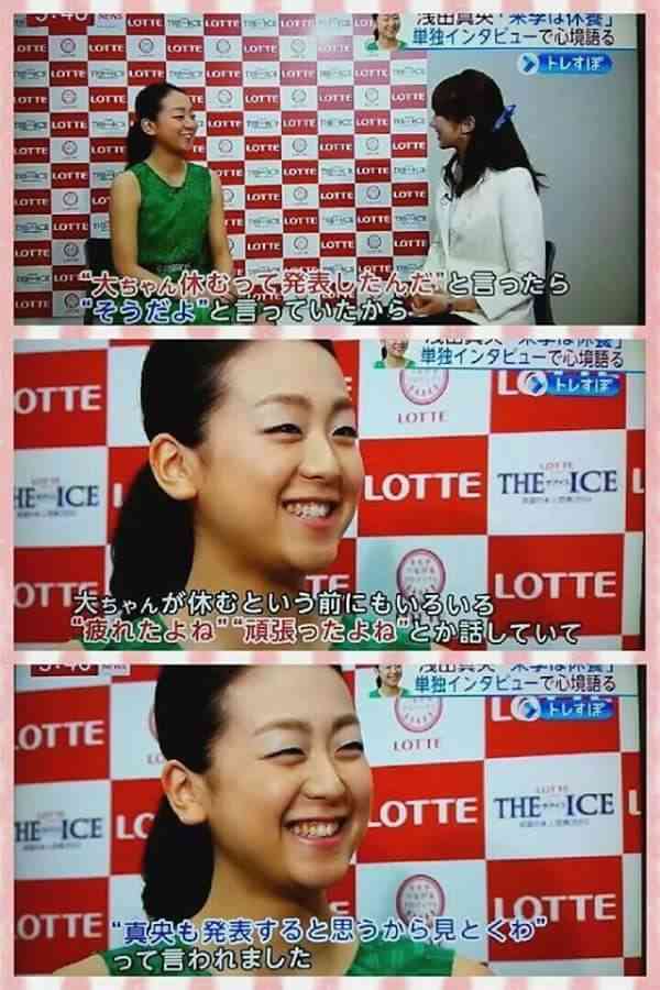 浅田真央が引退! 自身のブログで発表