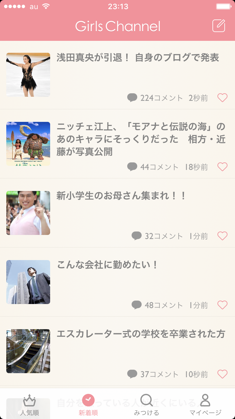 浅田真央が引退！ 自身のブログで発表