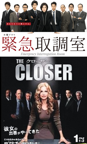 天海祐希主演「緊急取調室」初回17.9％の好発進　今年民放ドラマ1位