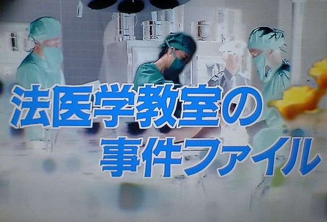 天海祐希主演「緊急取調室」初回17.9％の好発進　今年民放ドラマ1位